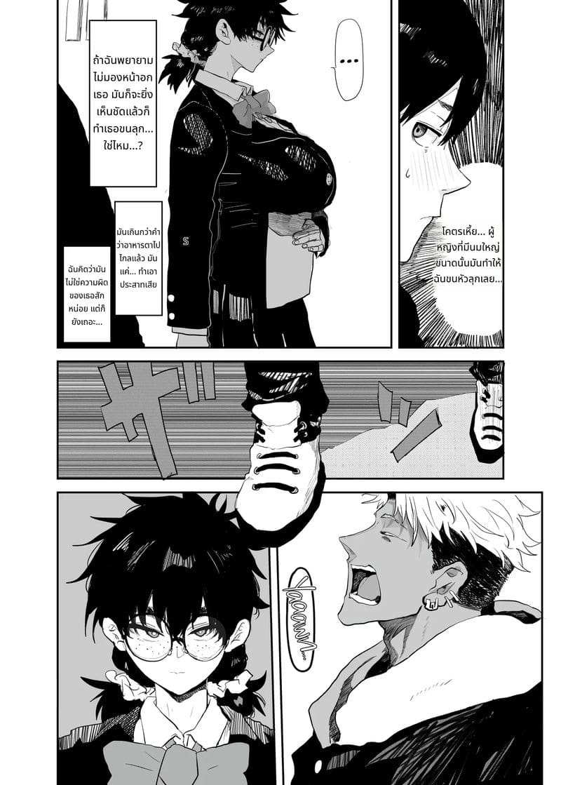 อุเอซุกิ สึคาสะโดนหนุ่มแกลเย็ด